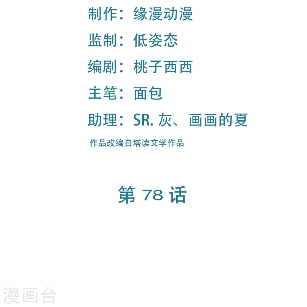 第78话 三百年大祭1