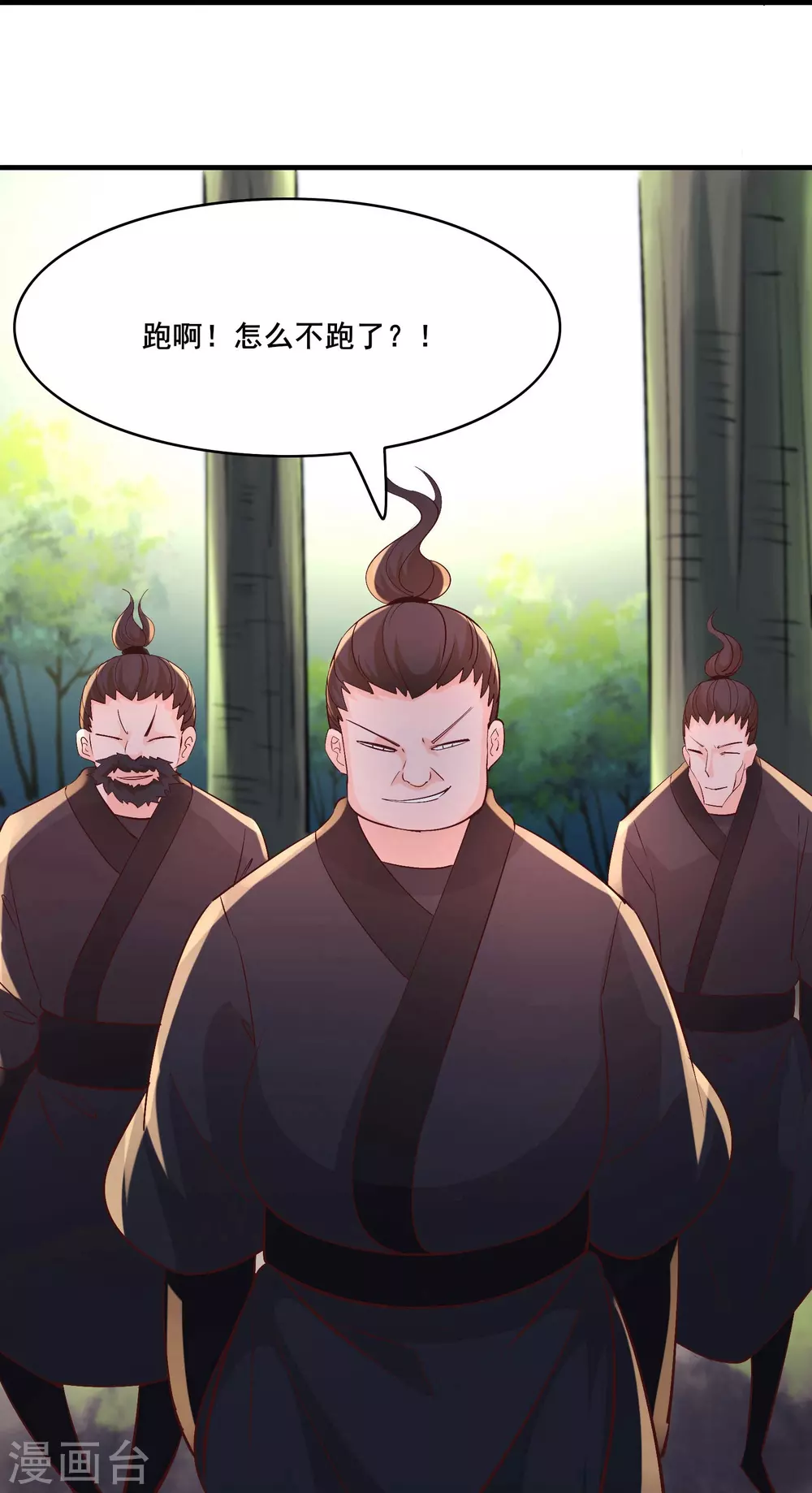 第32话 排行第99的徒弟线索！14