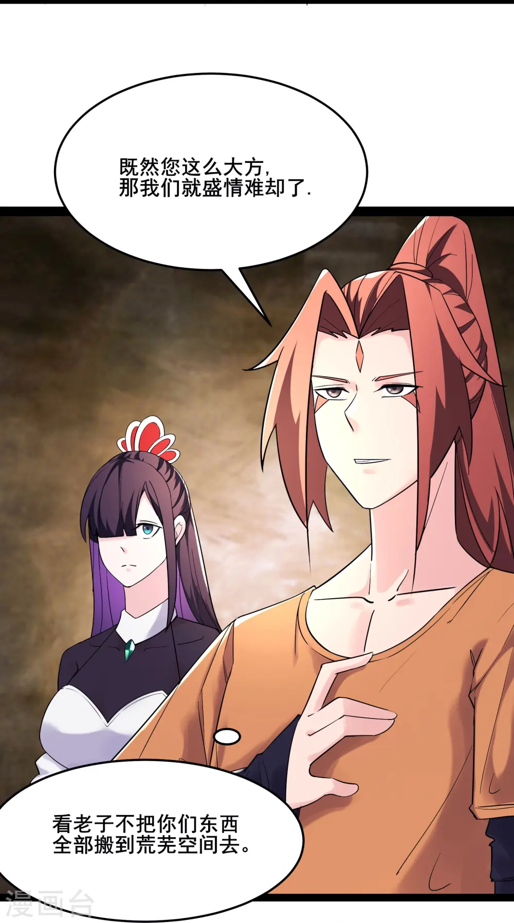 第160话 请神容易送神难18