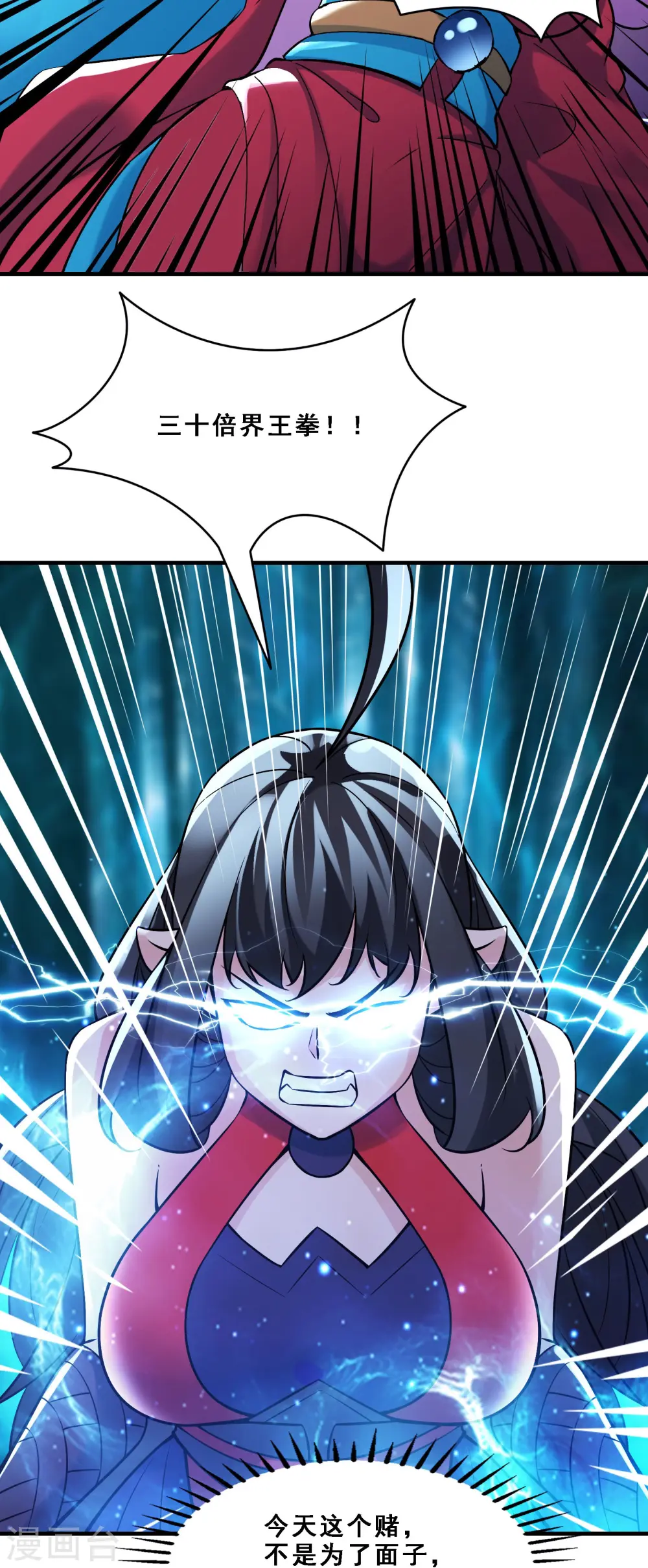 第65话 挑战自己的极限！21