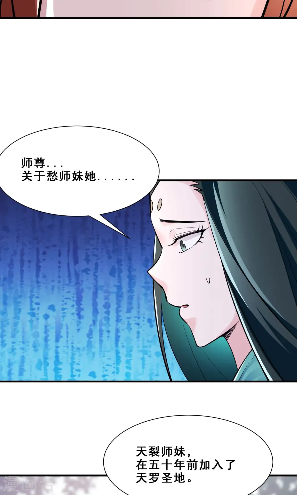 第84话 排名100的弟子30