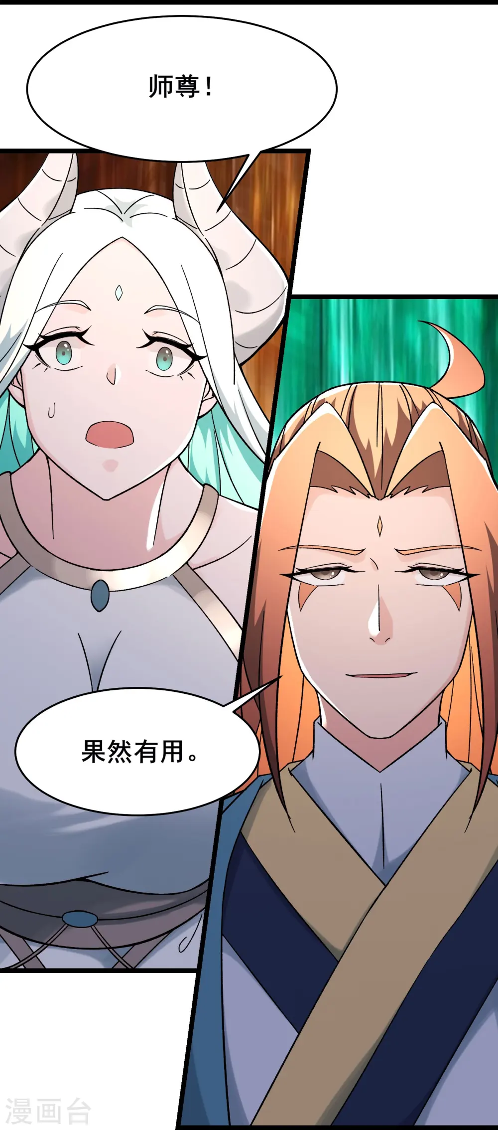 第147话 天宝玄钟25