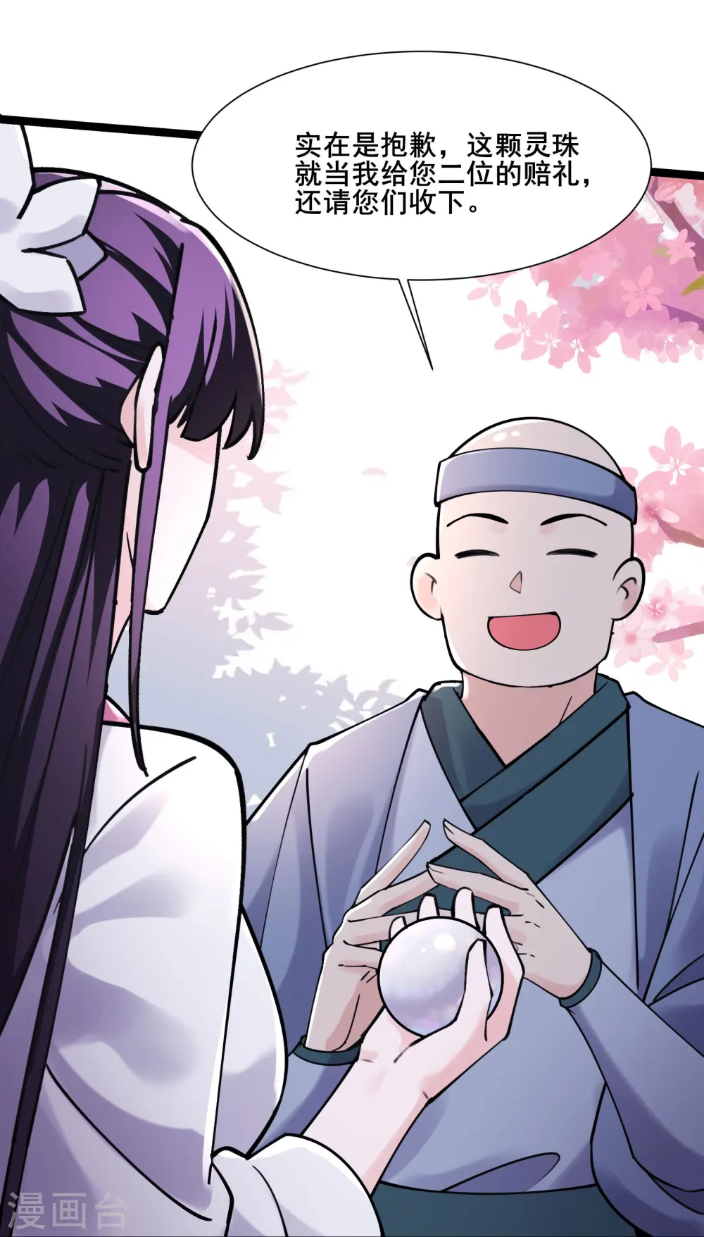 第185话 那的人太不要脸啦21