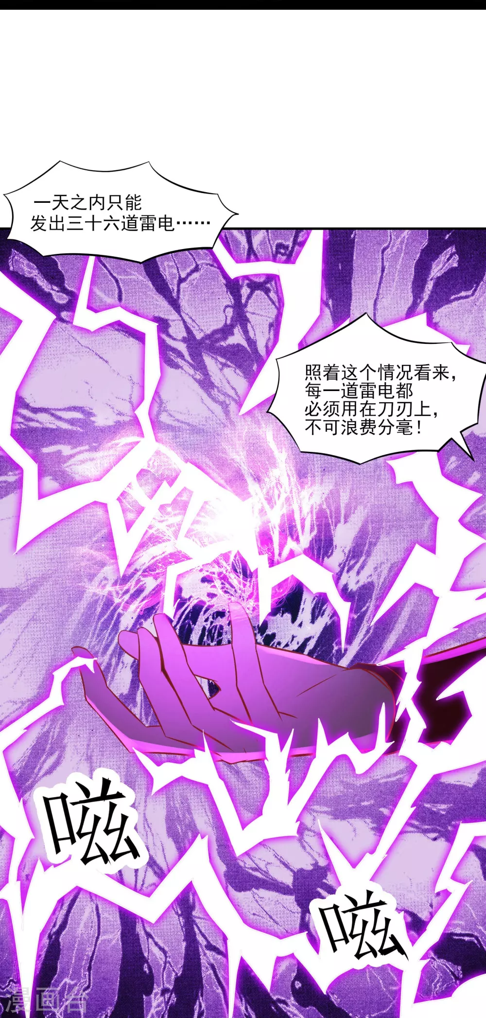 第36话 发现至宝！35