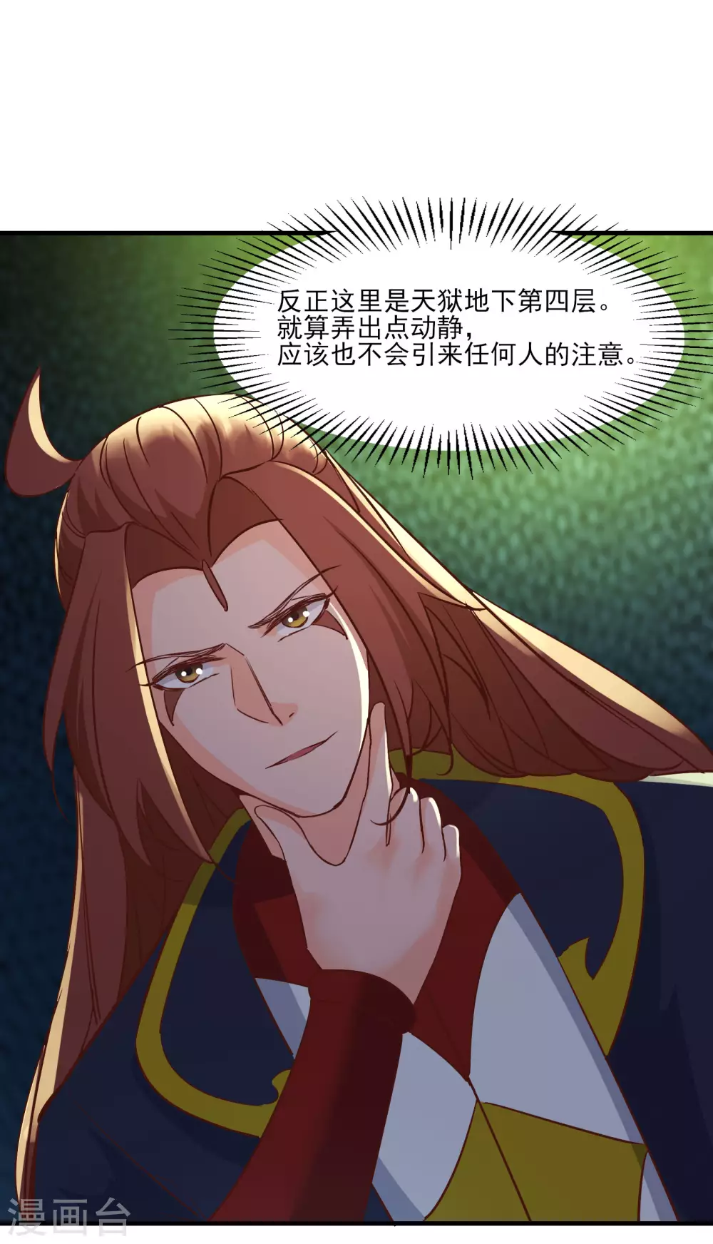 第38话 天狱第四层！31