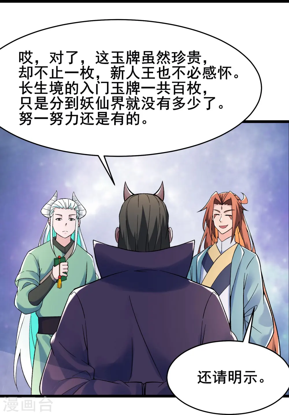 第141话 冠军奖励32