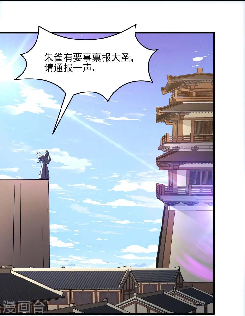 第60话 齐天大圣——孙悟小4