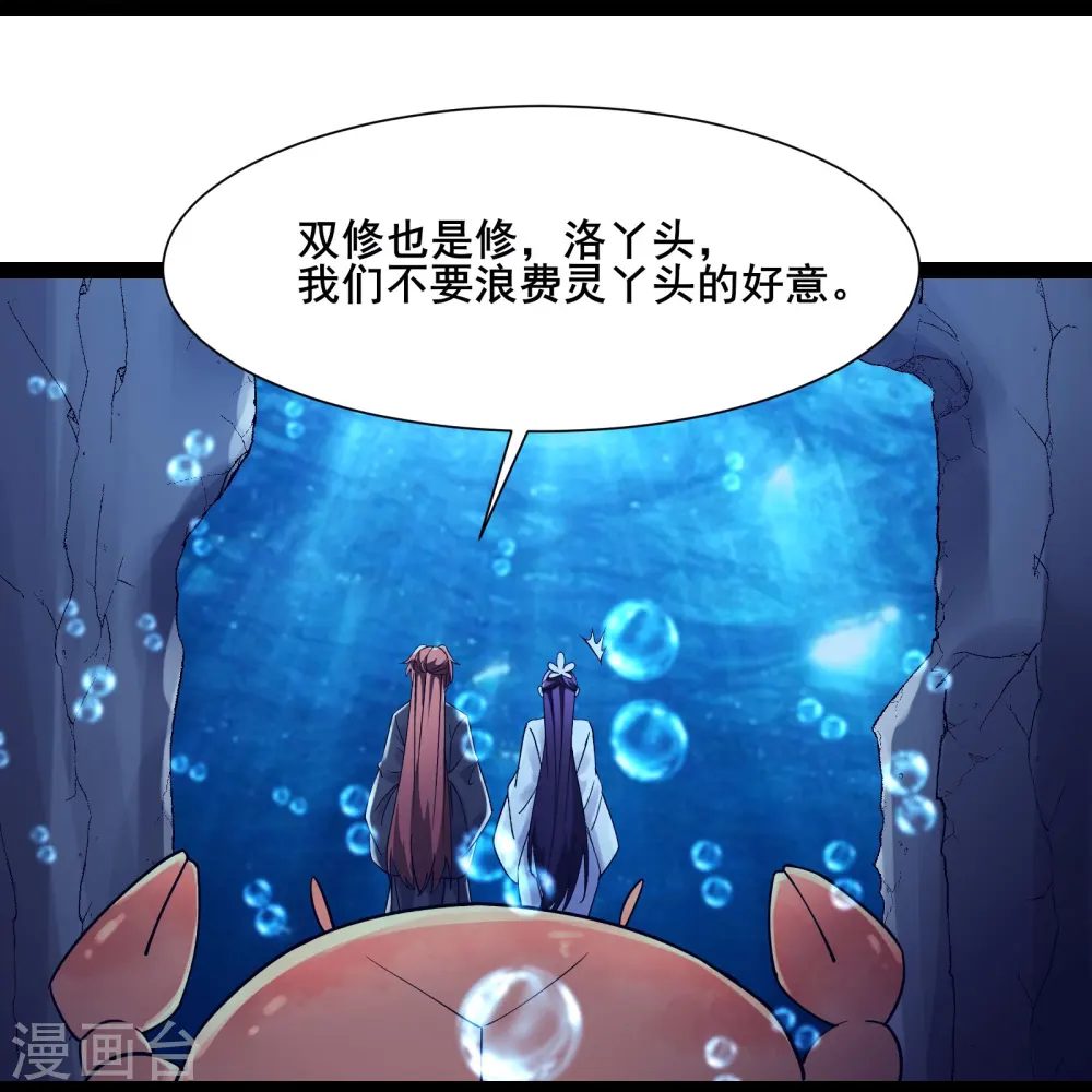 第196话 更大的惊喜？24