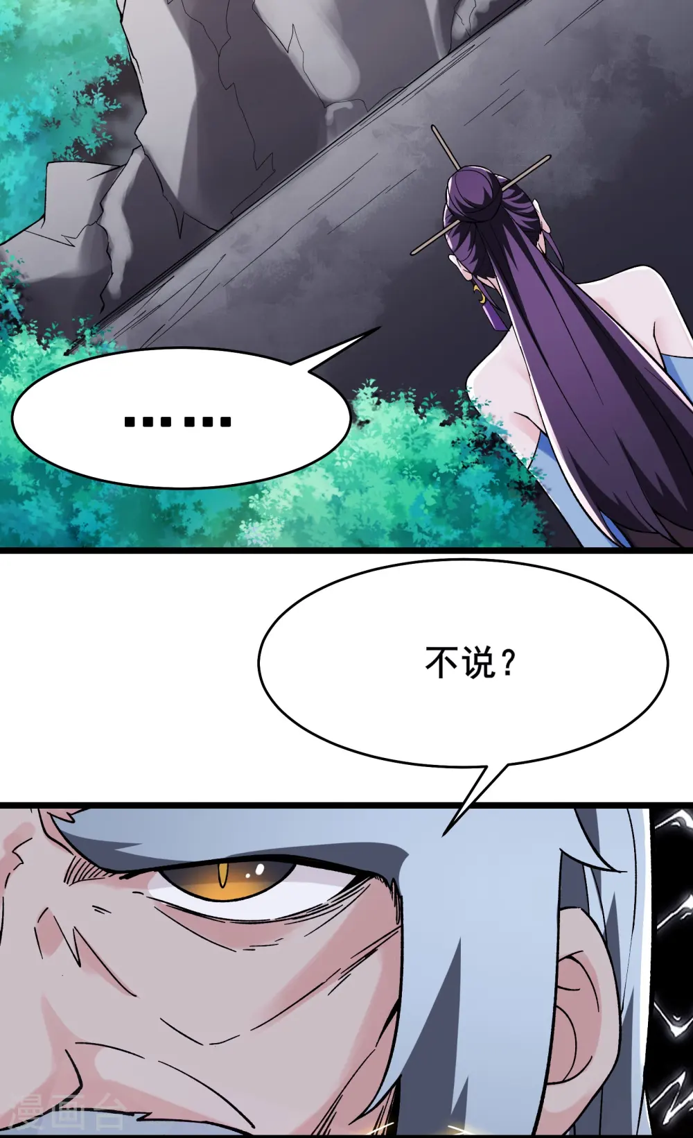 第129话 上仙界？25