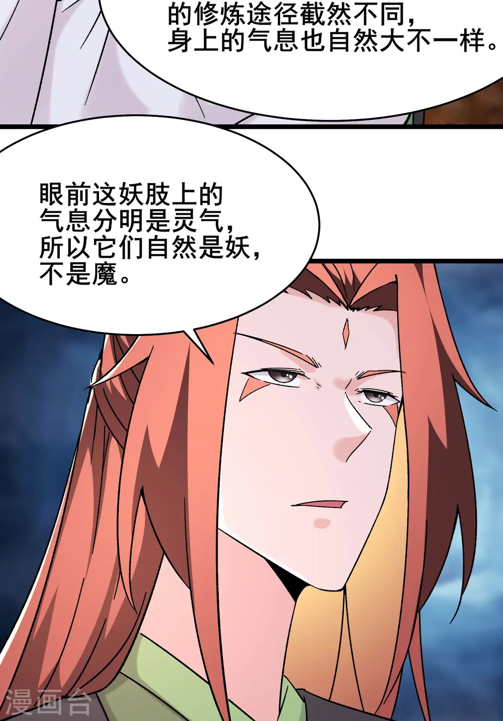 第173话 幕后黑手2