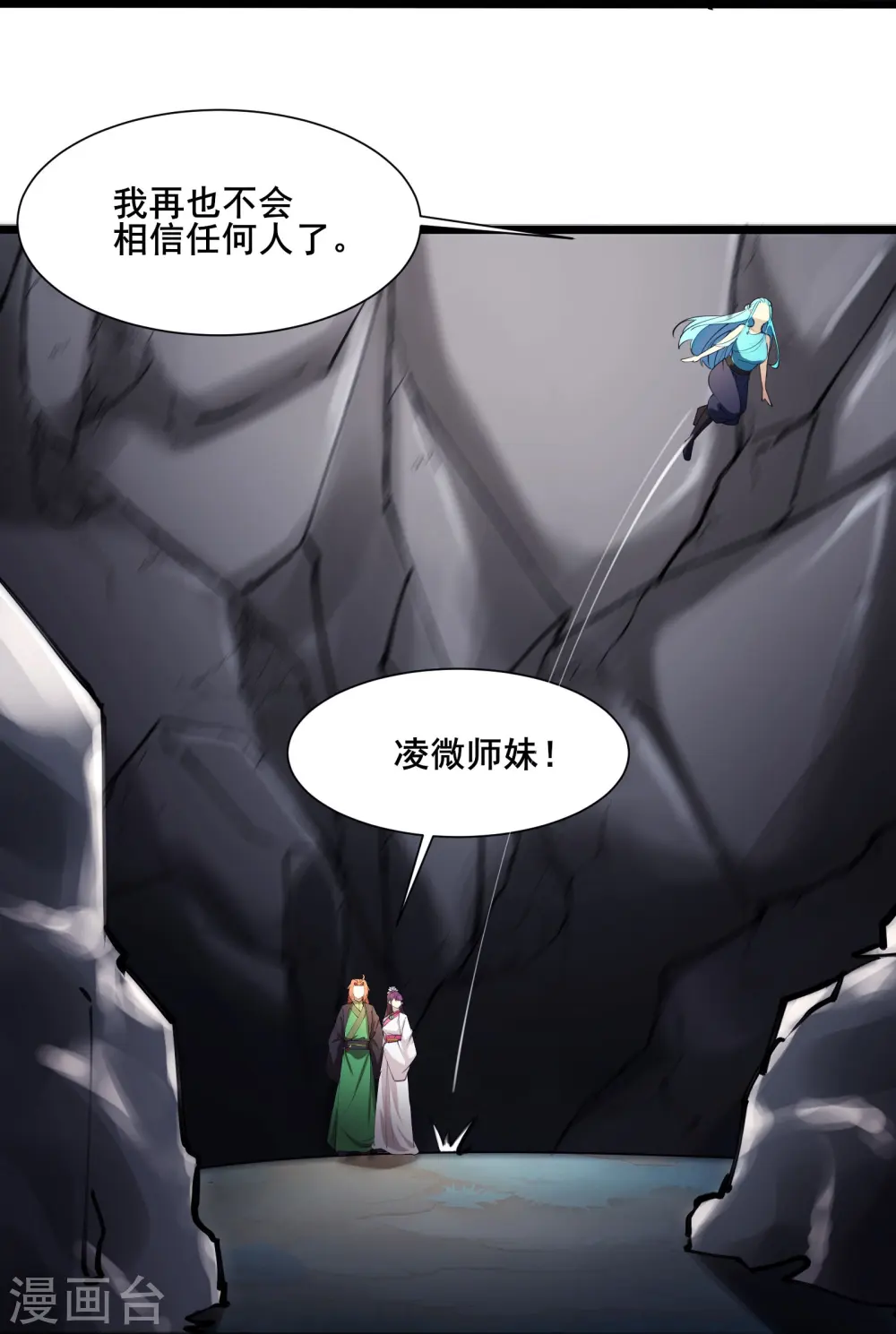 第181话 你们是谁？9