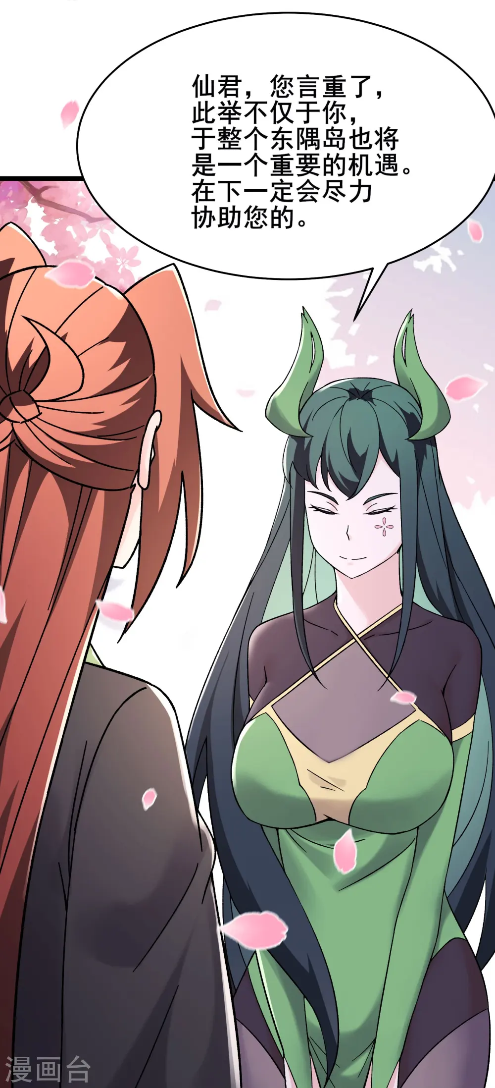 第188话 徒儿的心魔31
