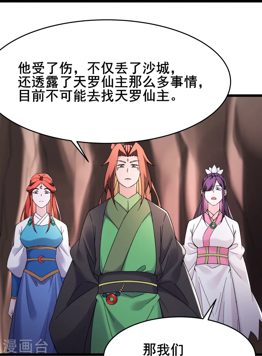 第175话 糟了！是陷阱！8