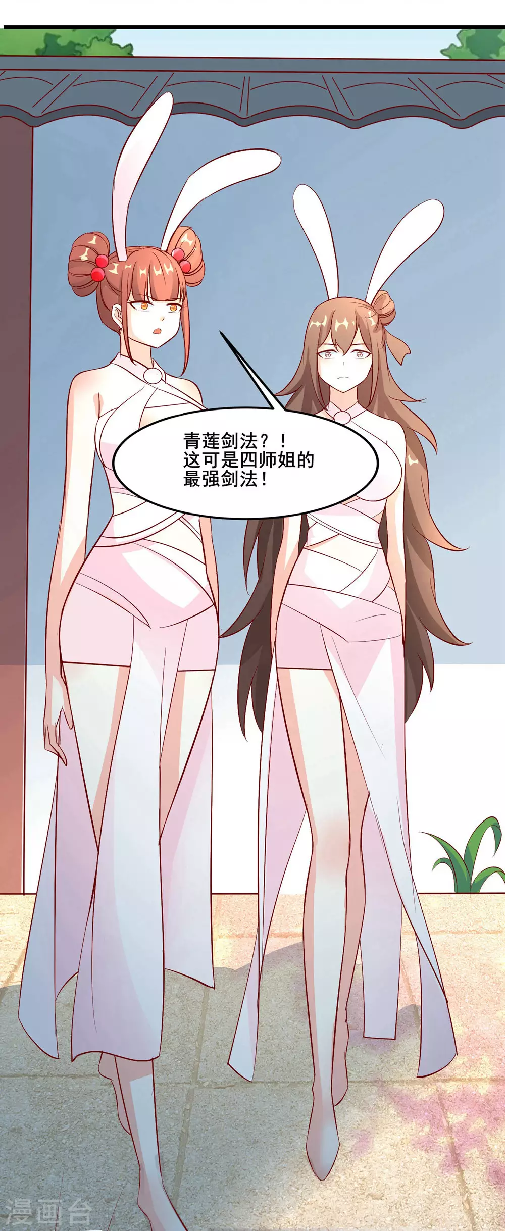 第14话 你！到底是谁？！20