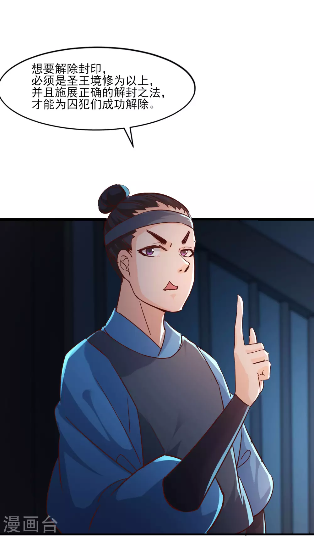 第38话 天狱第四层！24