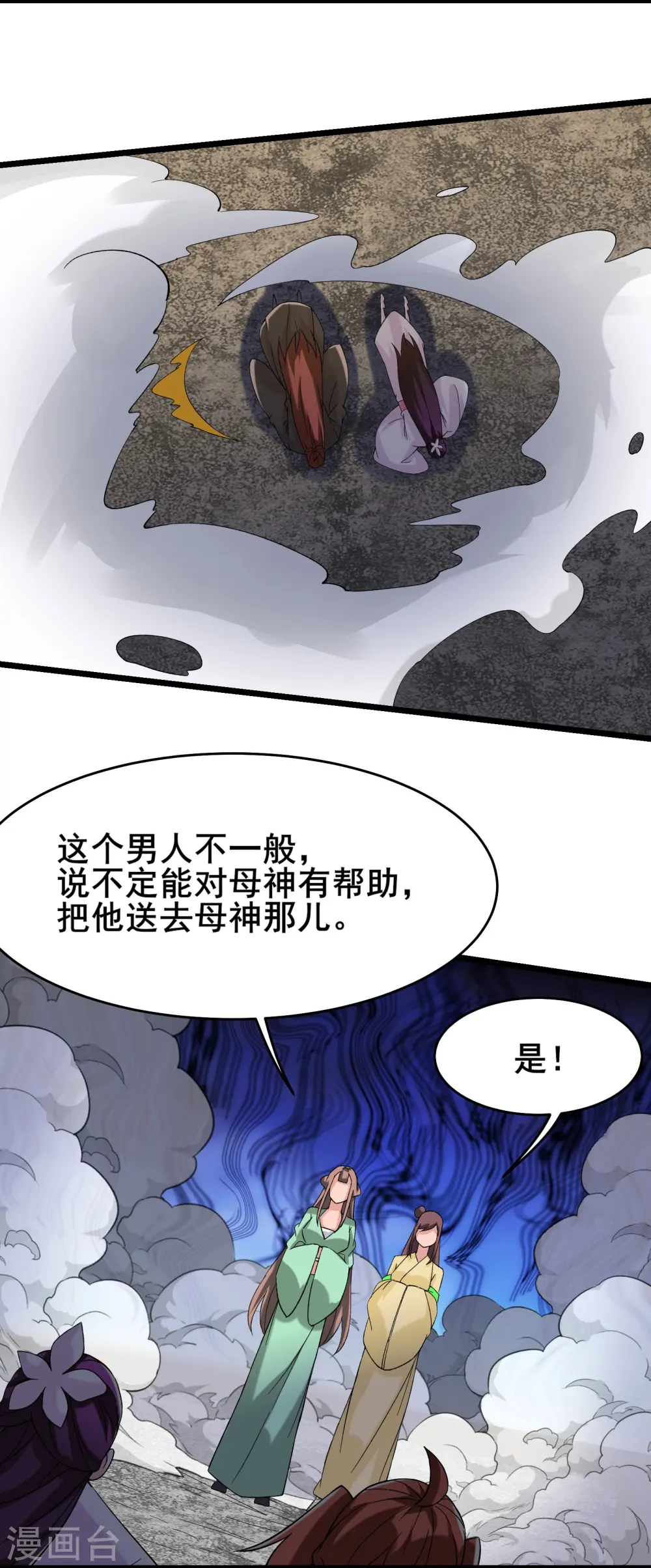 第187话 被强迫双修11