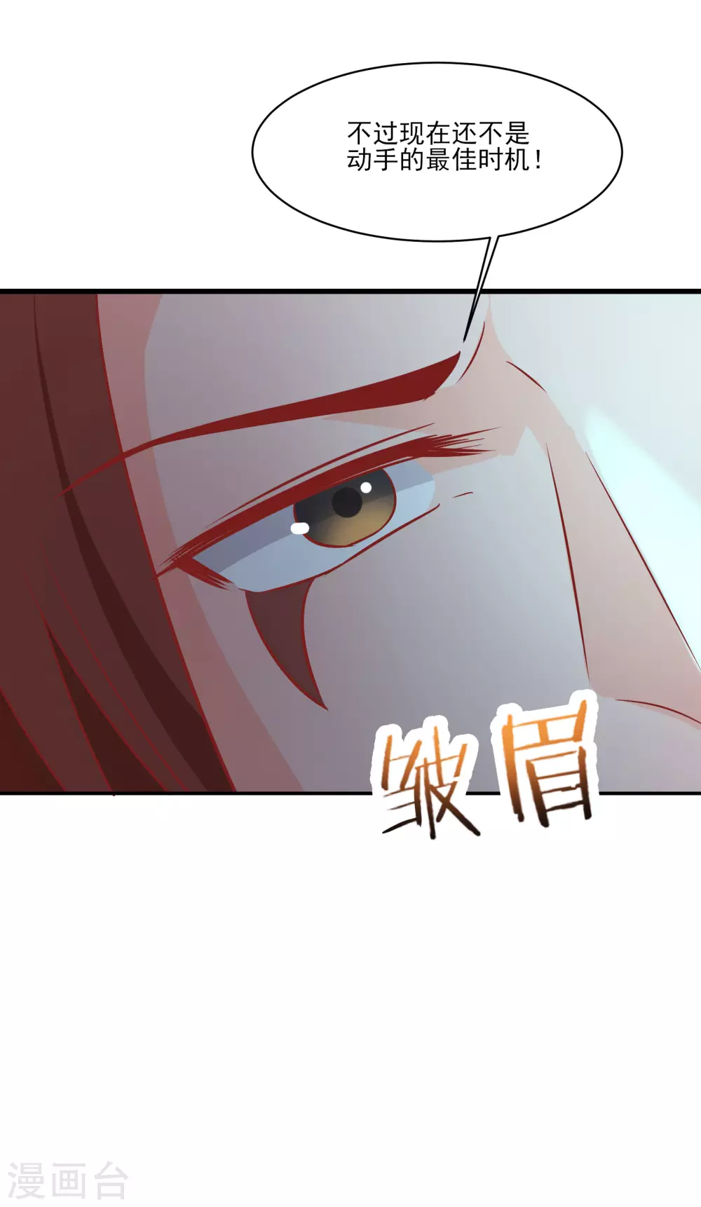 第35话 成功混进了化帝池！31