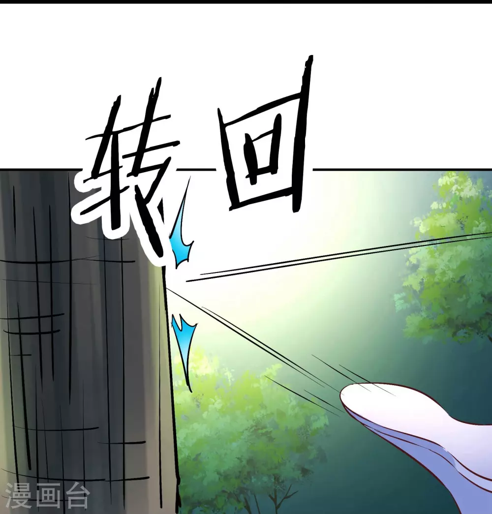 第32话 排行第99的徒弟线索！8