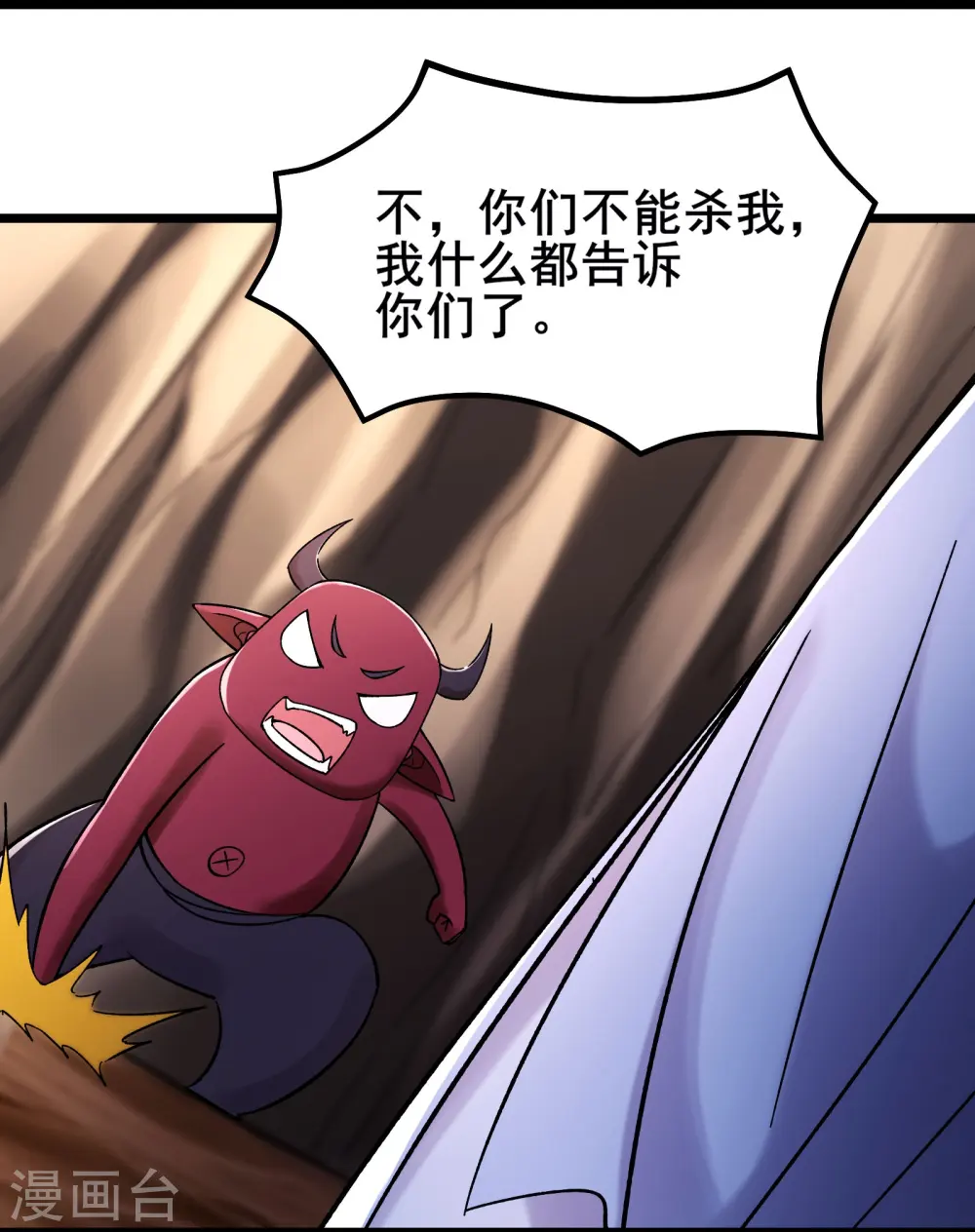 第175话 糟了！是陷阱！2