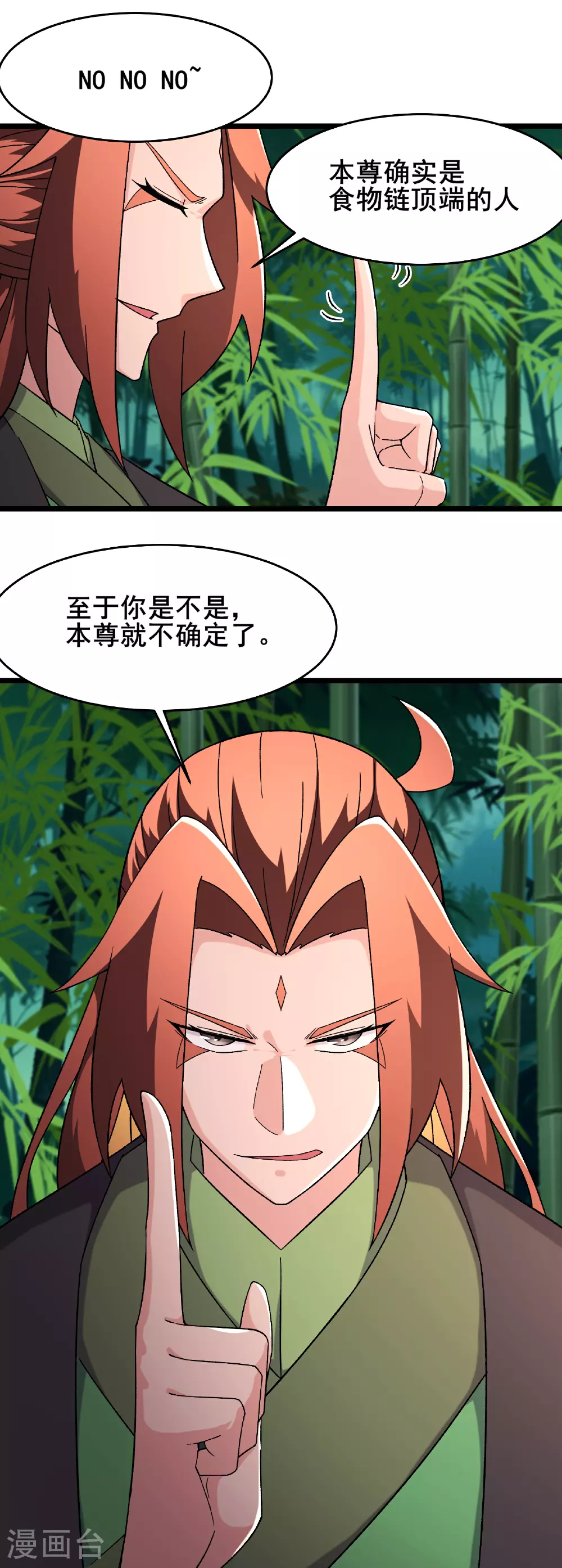 第251话 为欲望分个高低12
