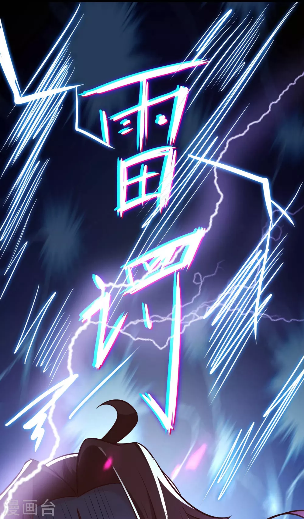 第29话 一分钟，不想死就离开30