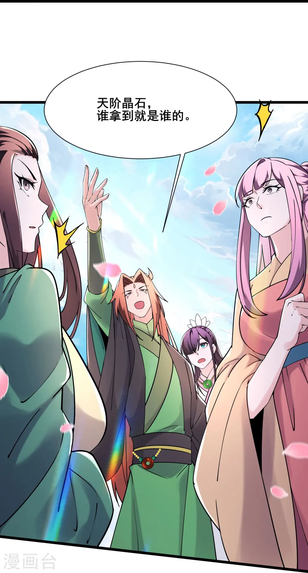 第186话 装作不认识为师？19