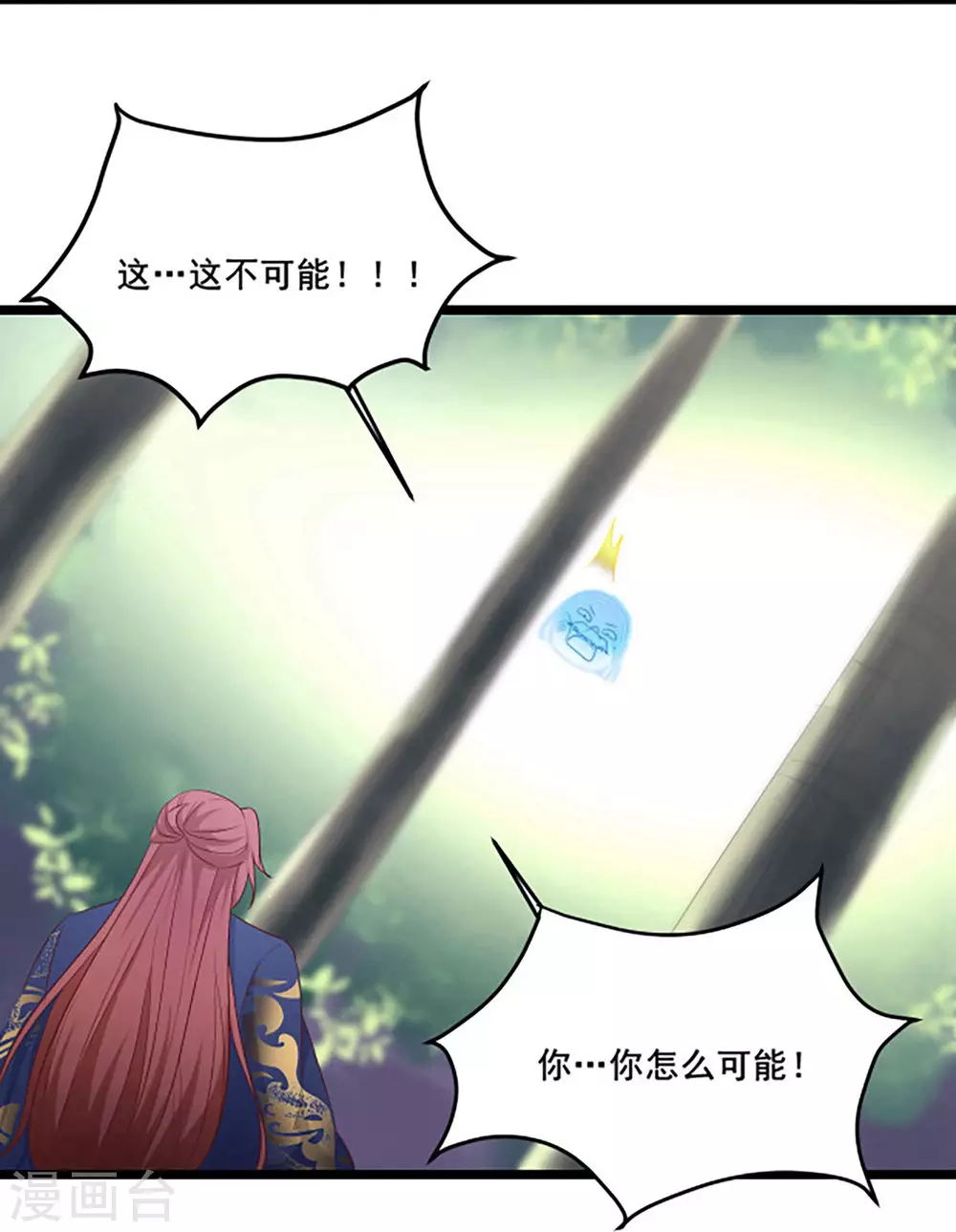 第28话 灭神魂！37