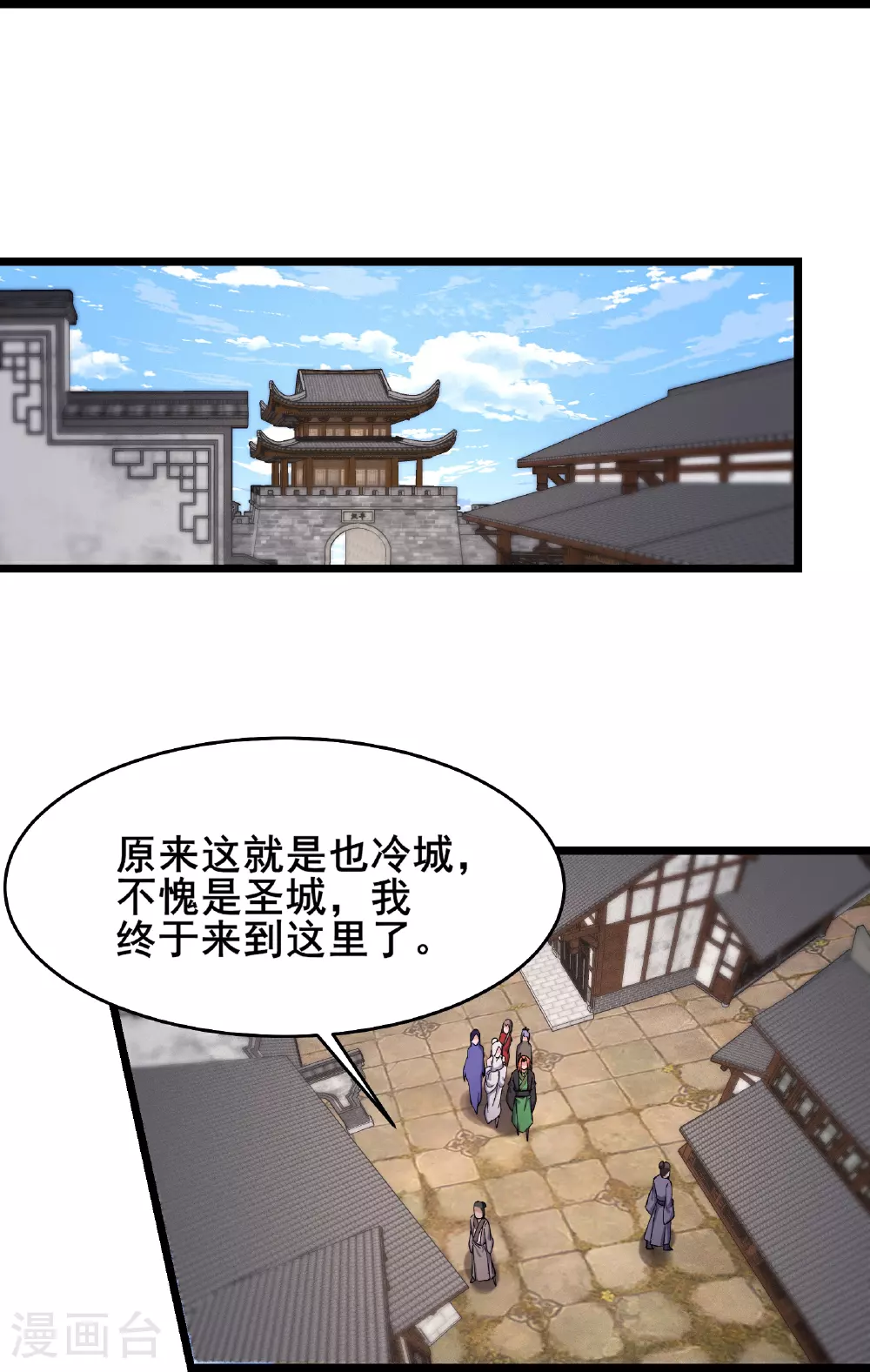 第254话 叶小九的暴脾气21