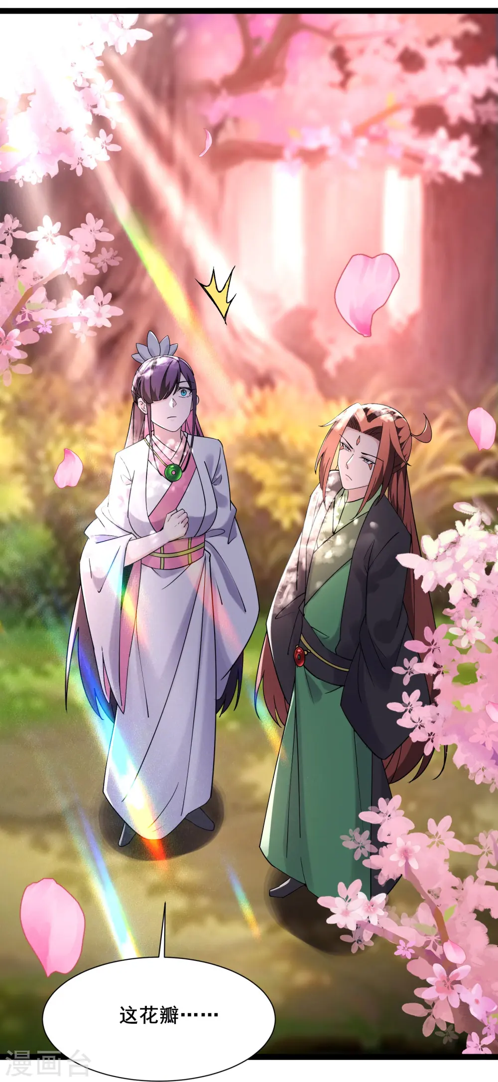 第186话 装作不认识为师？6