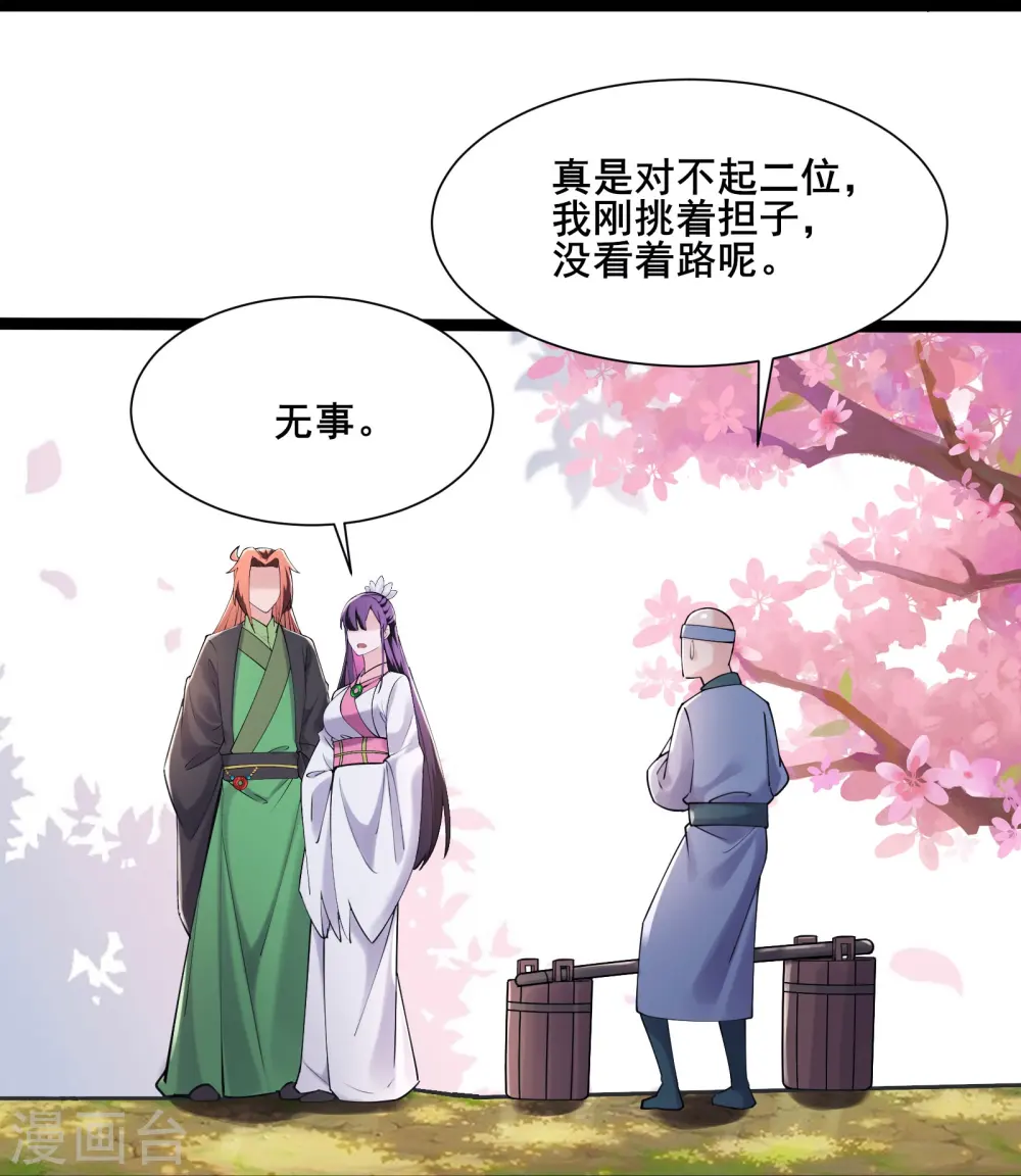 第185话 那的人太不要脸啦19