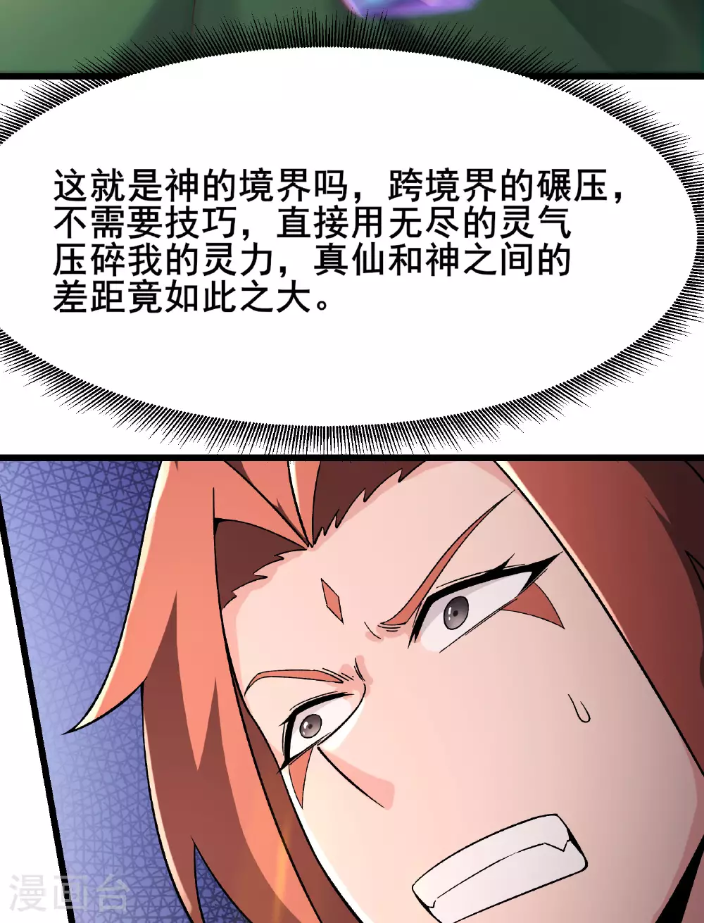 第227话 洛丫头，我来找你了33