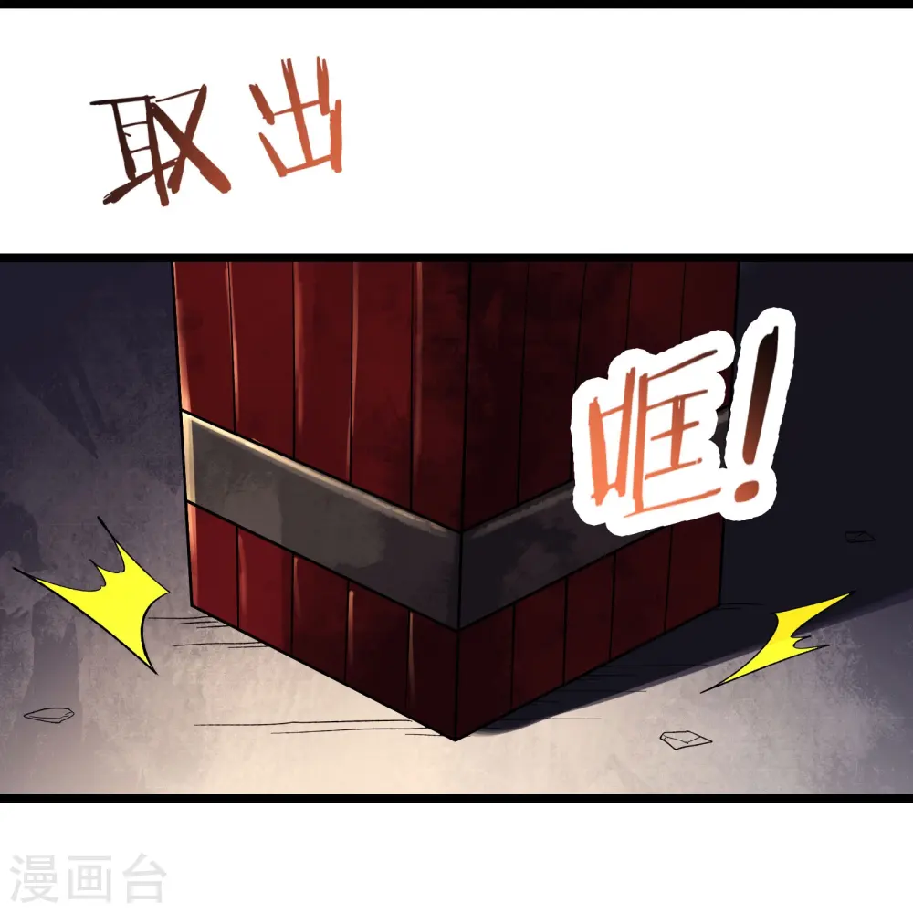 第147话 天宝玄钟17