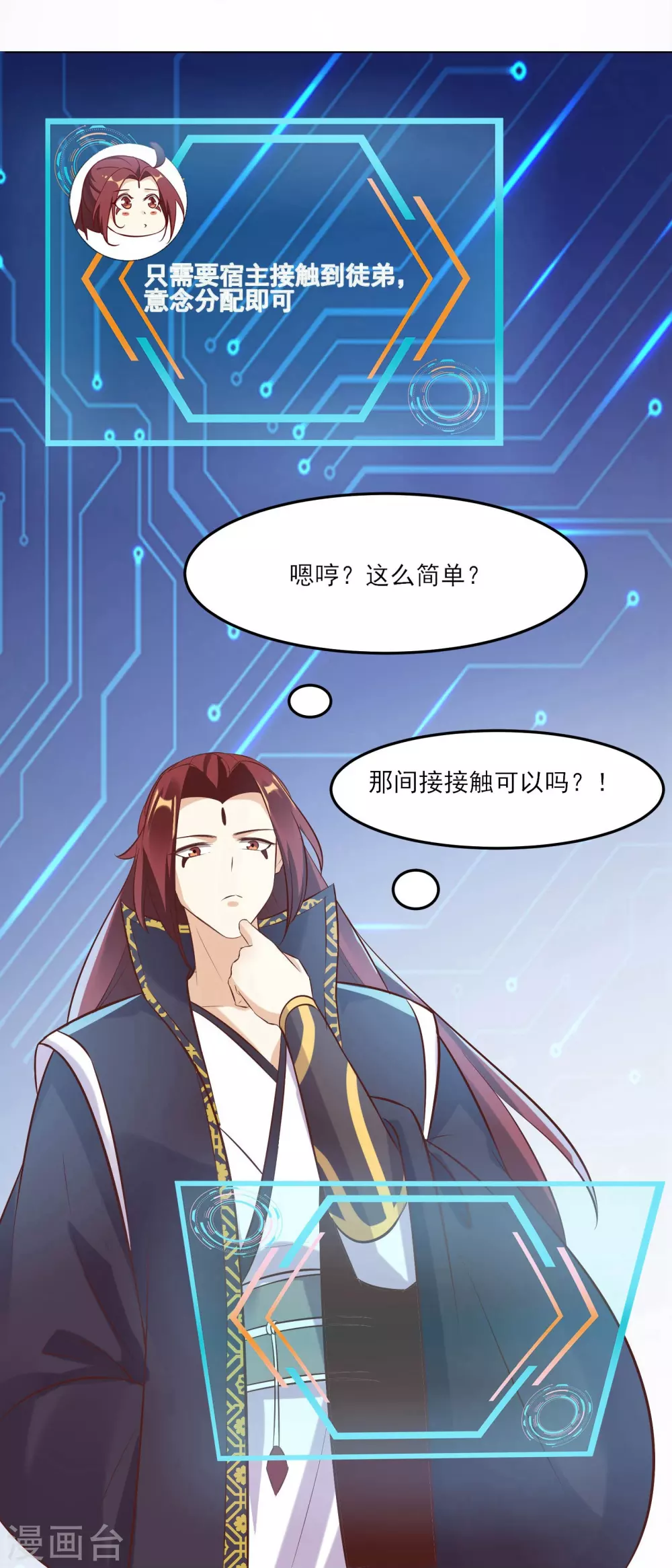 第11话 是打神鞭！12