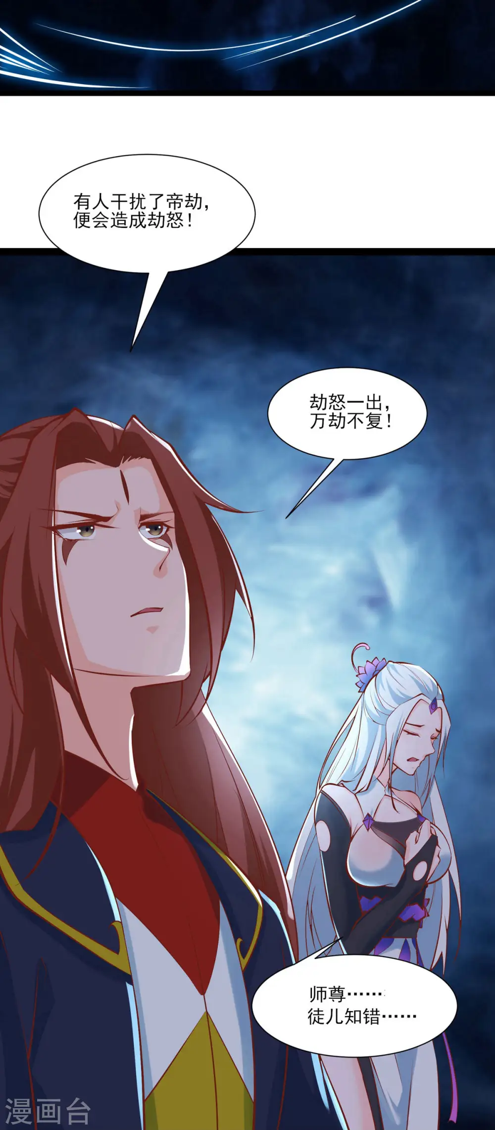 第51话 太白突破大帝！14