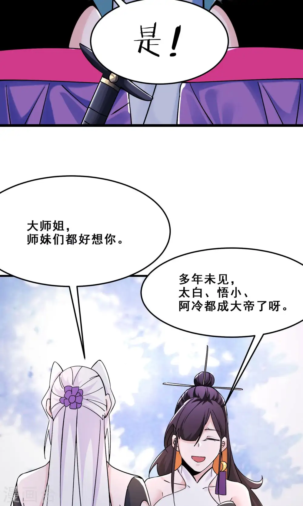 第105话 酒后乱性？6