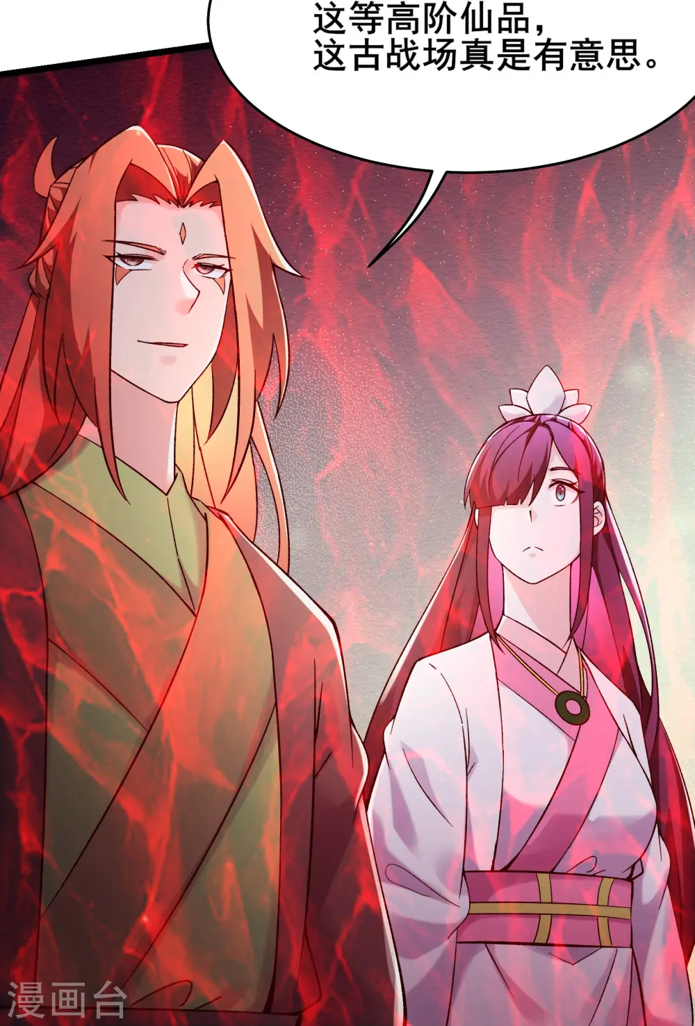 第180话 忍你很久了18