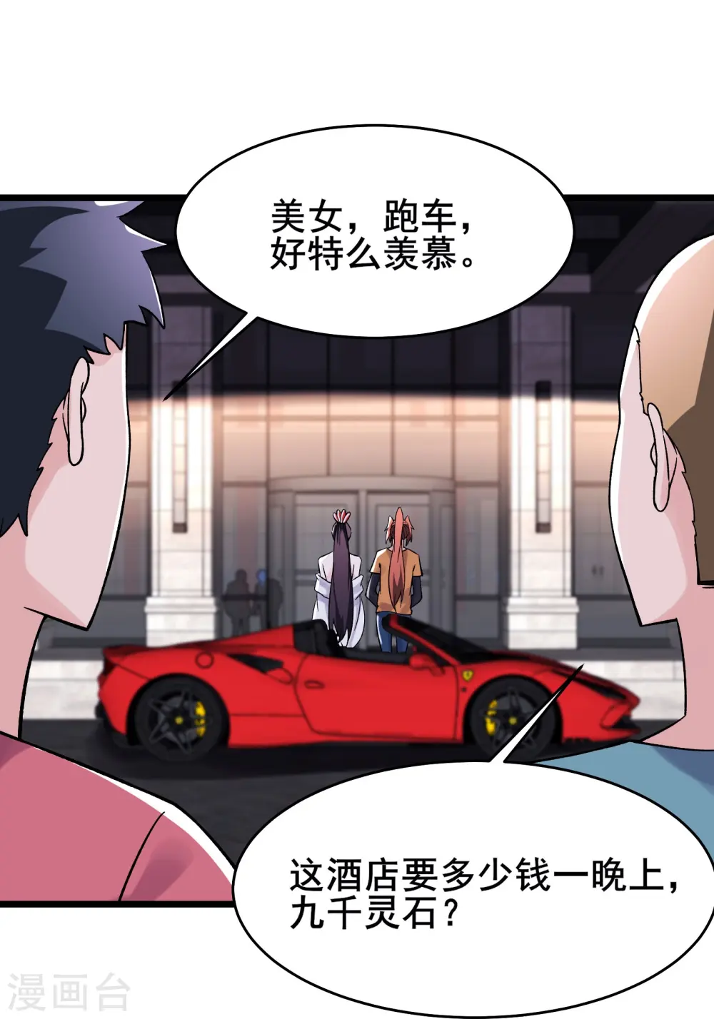 第164话 被强吻？25