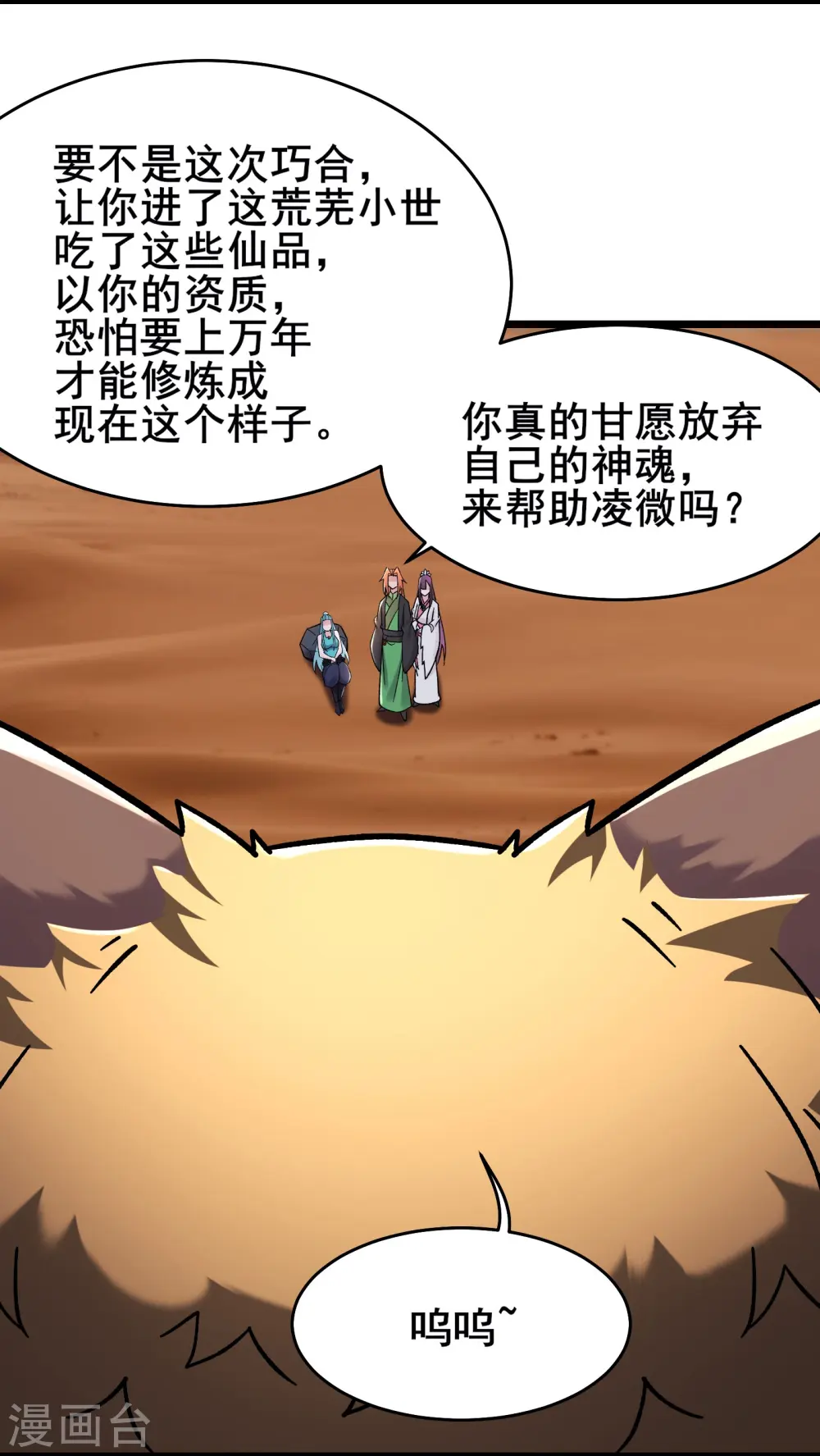 第184话 上古功法6