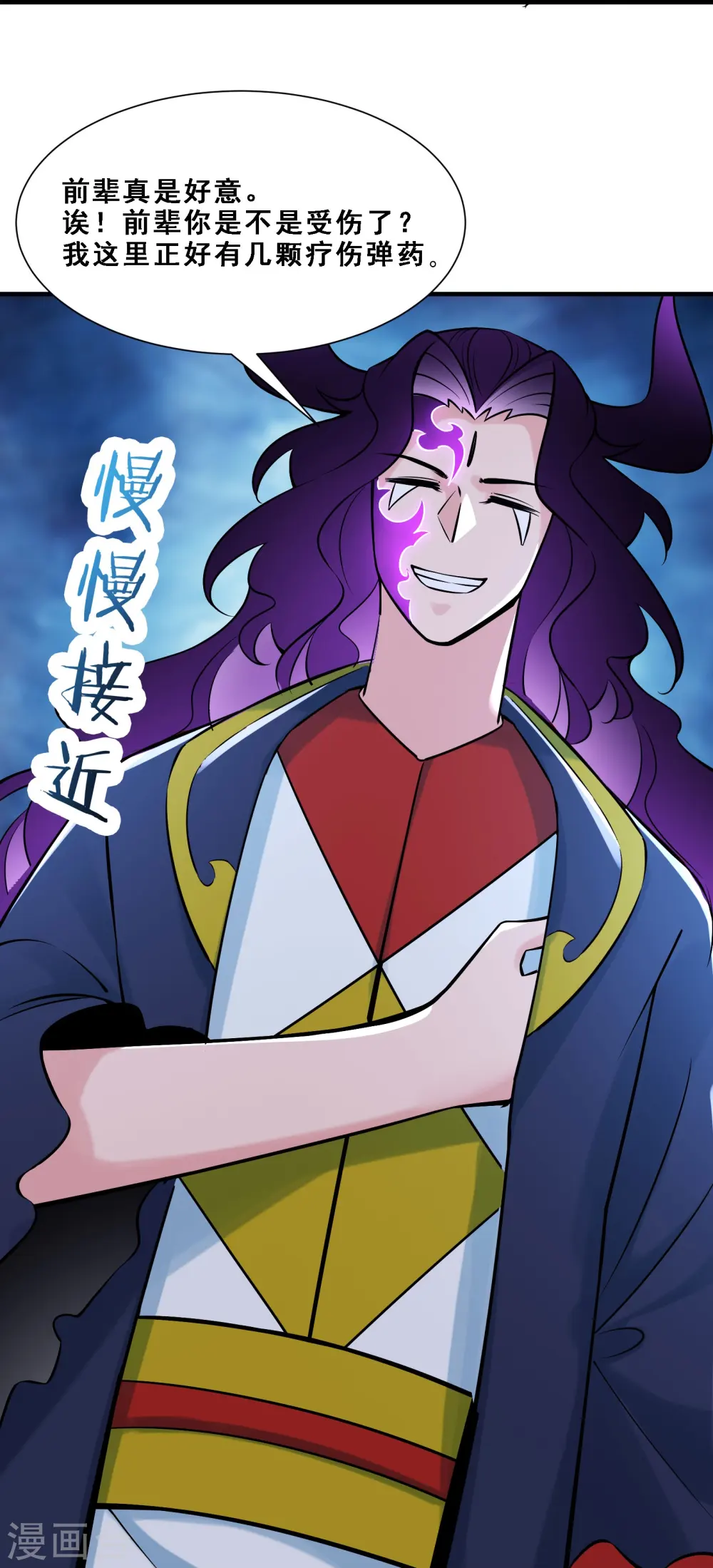 第74话 冤家路窄！8