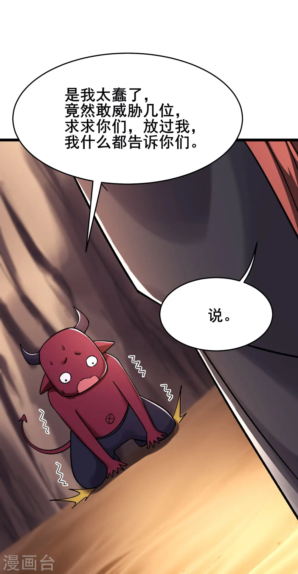 第174话 被他给逃了27