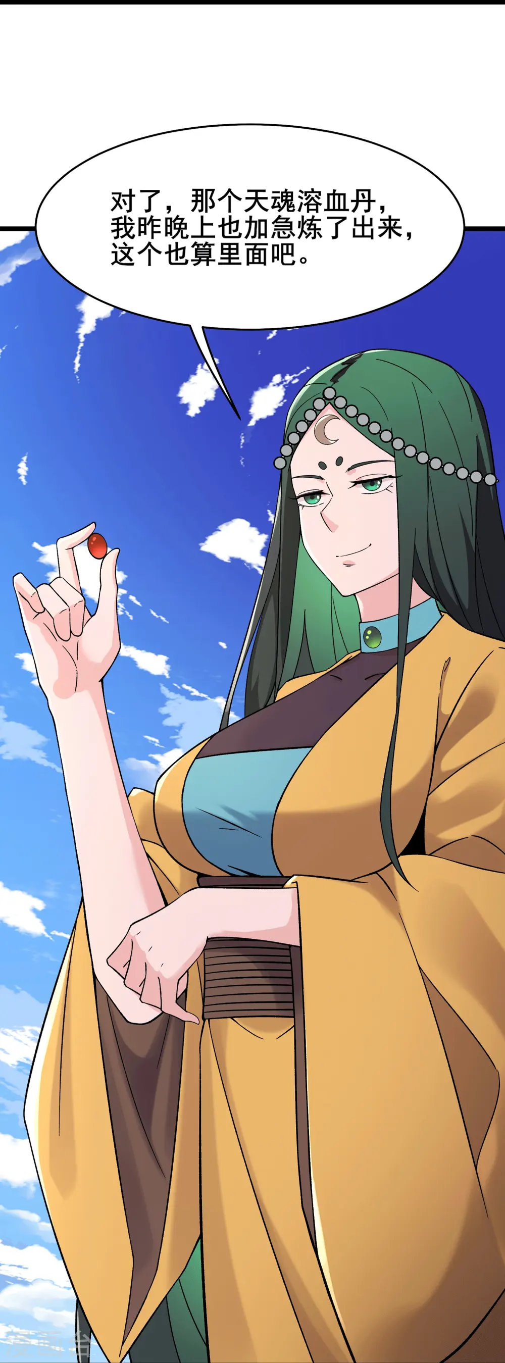 第202话 药星尘的秘密武器24