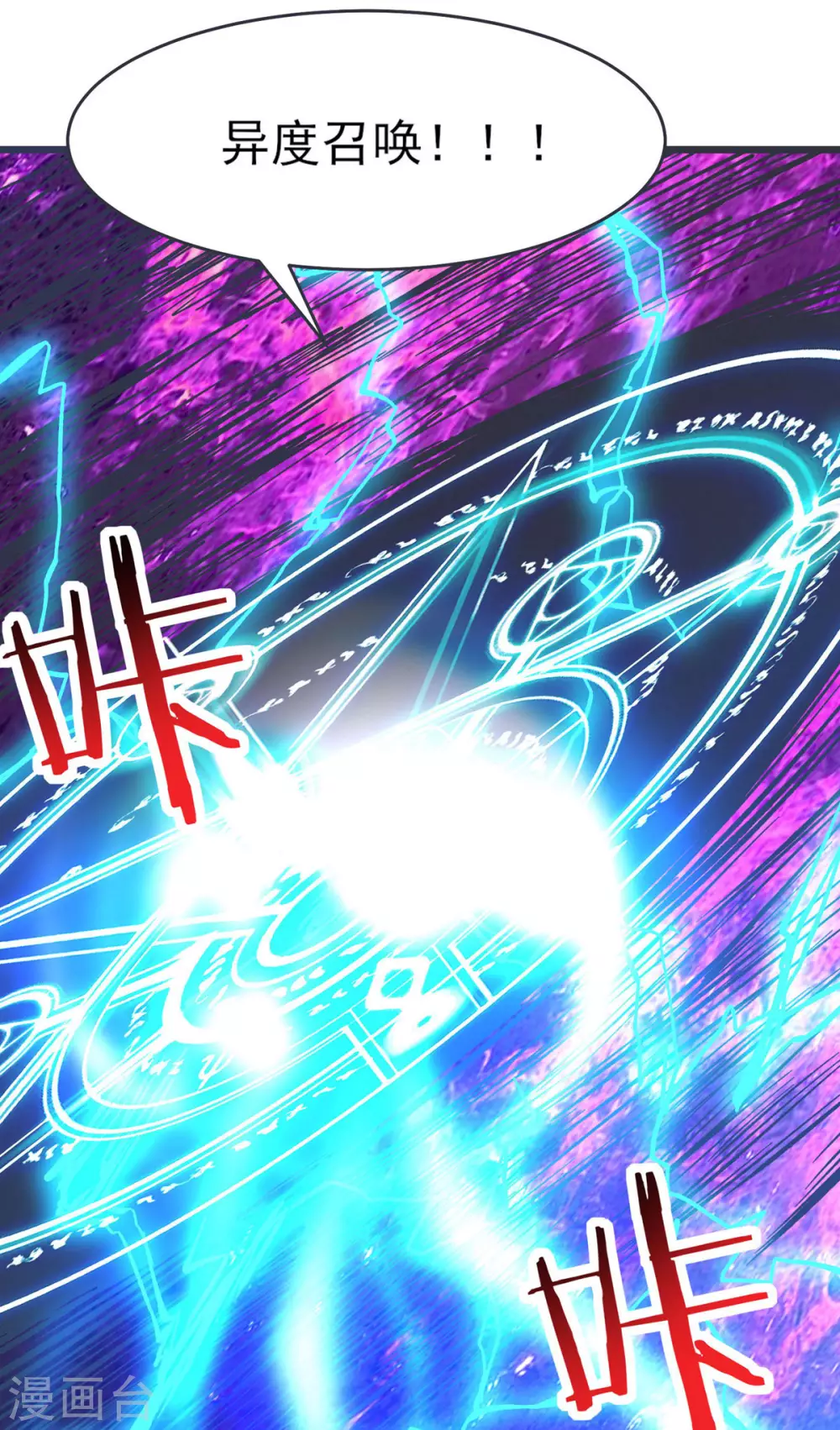 第44话 异度召唤！29
