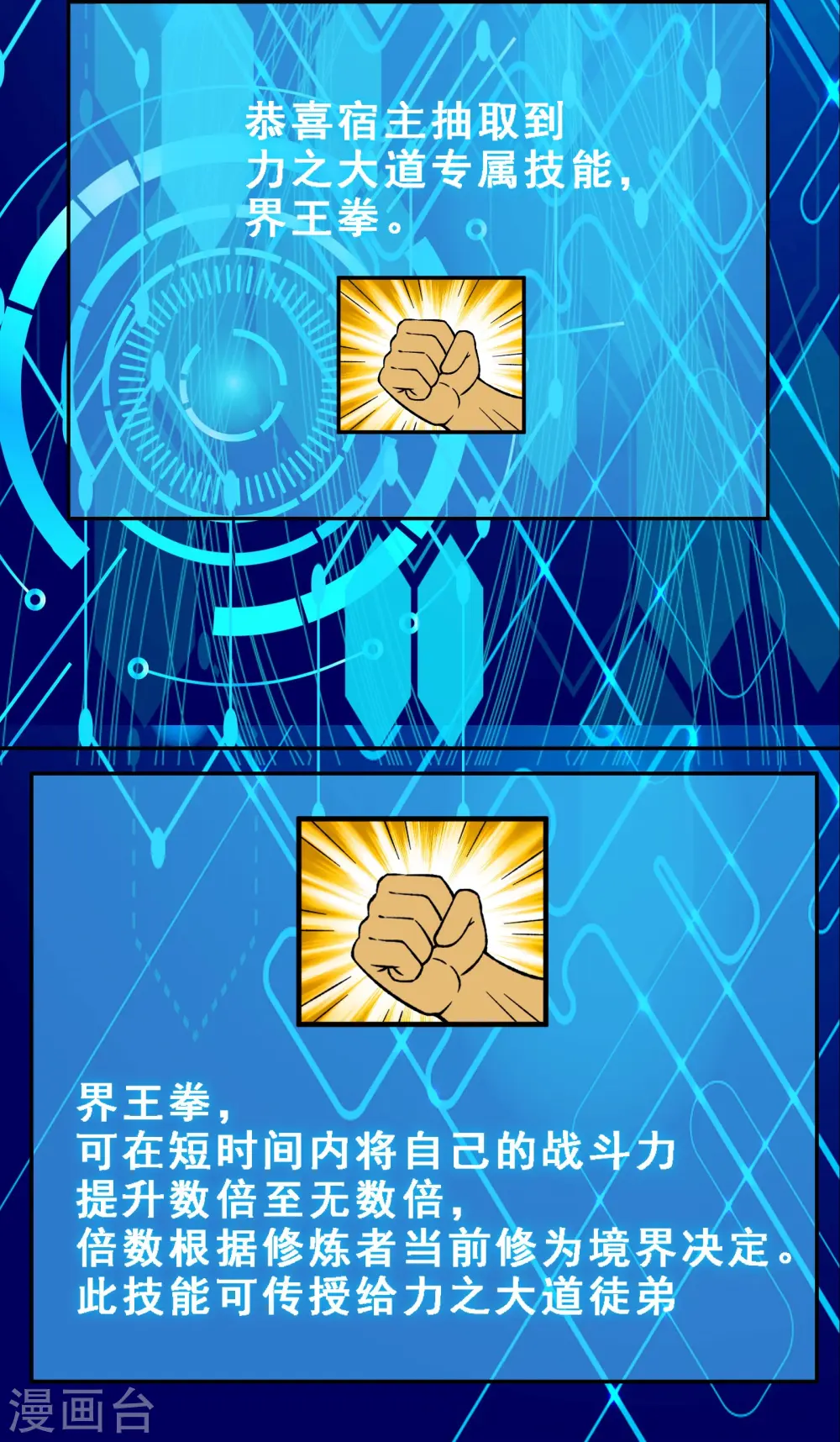 第61话 升级版的重遇奖励！14