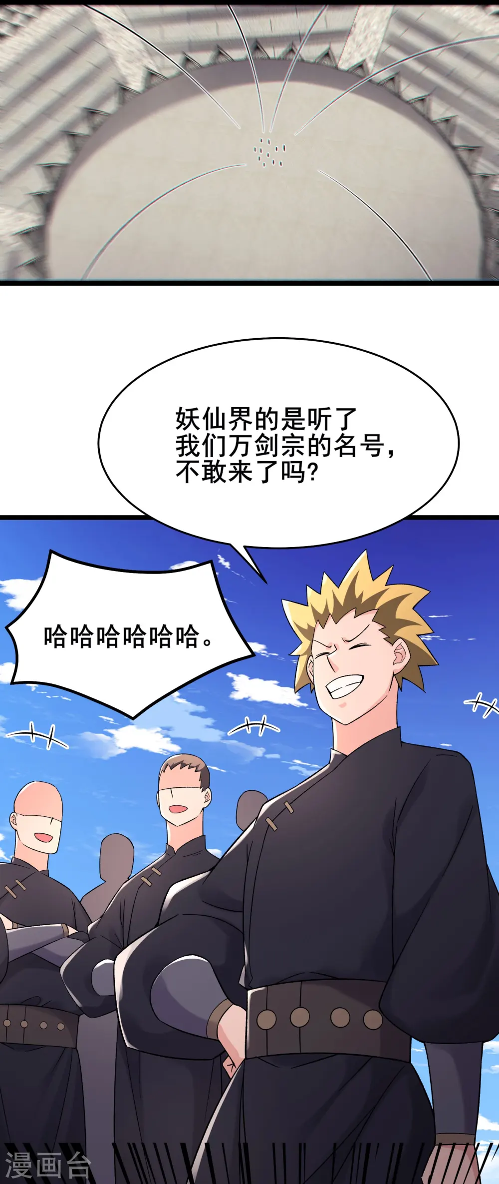 第200话 凌霄宫宁神子27