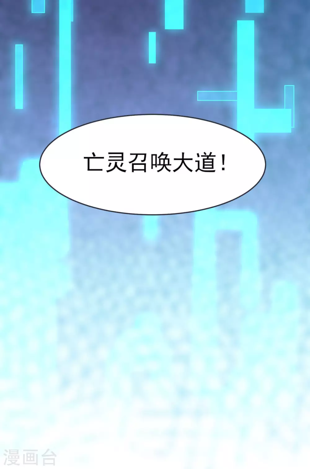 第44话 异度召唤！10