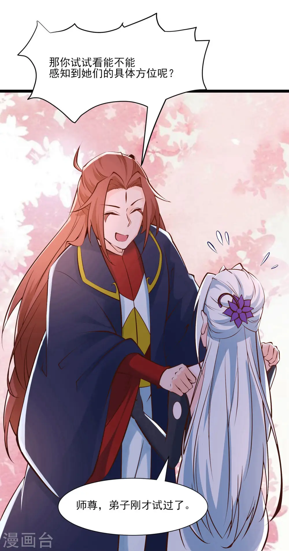 第51话 太白突破大帝！33