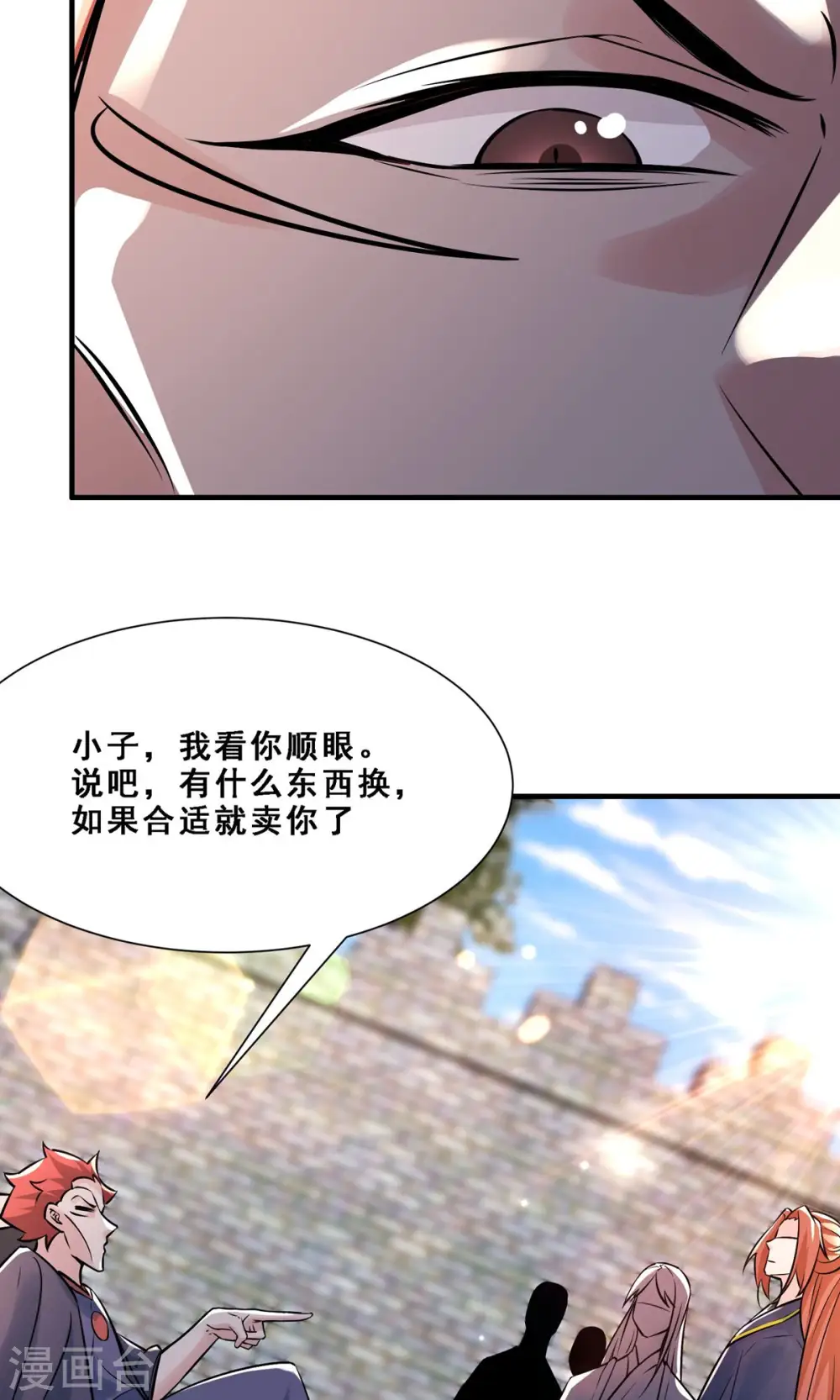 第70话 魔族邪气！15