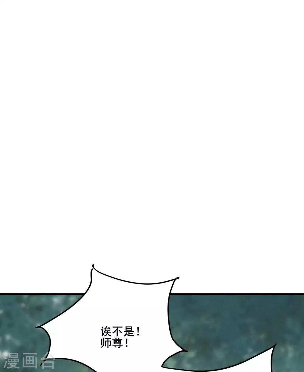 第23话 糟糕！上当了！15