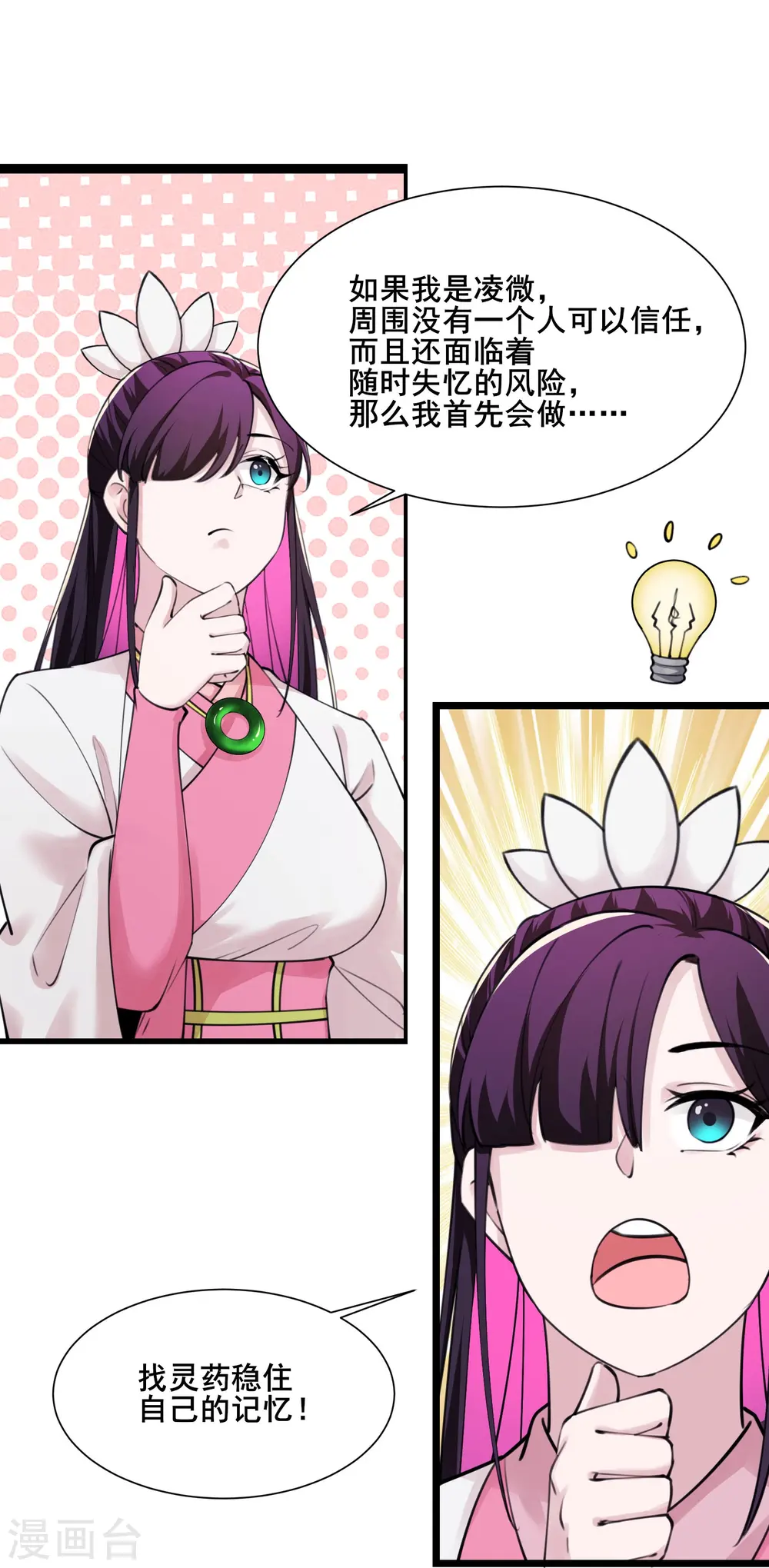 第181话 你们是谁？14