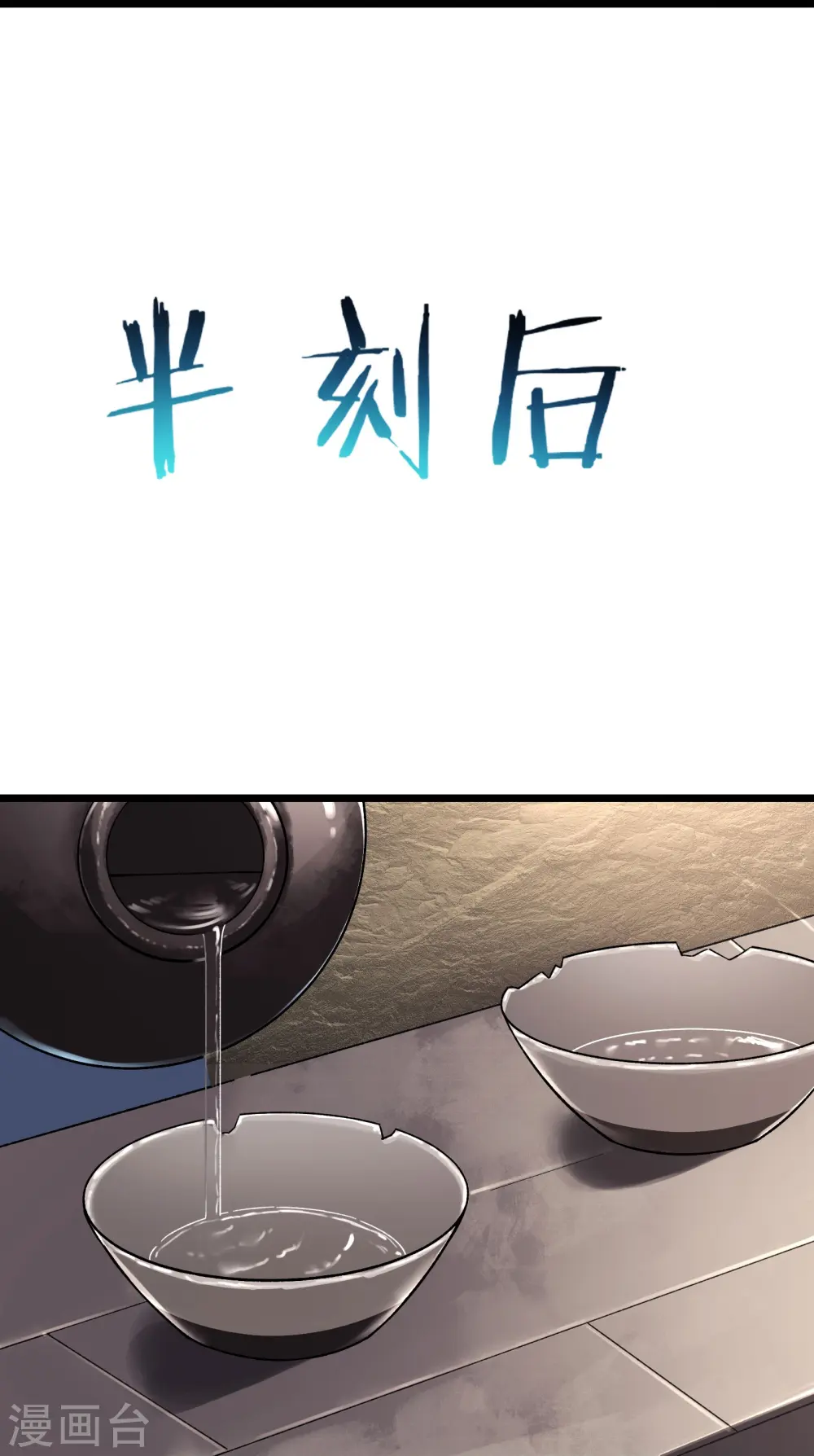 第171话 女将军15